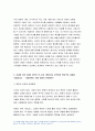 철학의이해 2021년 방송대] 교재와 강의 1강, 4강, 6강을 공부한 후 A4지 1페이지로 요약하여 핵심적인 내용을 서술합니다 철학의이해 6페이지