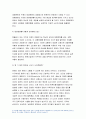 철학의이해 2021년 방송대] 교재와 강의 1강, 4강, 6강을 공부한 후 A4지 1페이지로 요약하여 핵심적인 내용을 서술합니다 철학의이해 8페이지