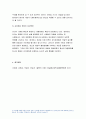 철학의이해 2021년 방송대] 교재와 강의 1강, 4강, 6강을 공부한 후 A4지 1페이지로 요약하여 핵심적인 내용을 서술합니다 철학의이해 9페이지