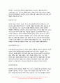 2021학년도 교육심리학 1. 가드너(Gardner)의 다중지능이론을 설명하고, 그 교육적 시사점을 논하시오. 교육심리학 2. 매슬로우(Maslow)의 동기위계설에 대해 설명하고, 그 교육적 시사점을 논하시오.-교육심리학 - 가드너의 다중지능이론 매슬로우의 동기위계설 7페이지
