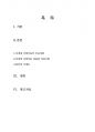 가족복지실천의 가족치료유형 중 다세대 가족치료의 개념과 치료기법에 대하여 설명하고 본인의 가계도를 제시하시오. 2페이지