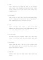 가족복지실천의 가족치료유형 중 다세대 가족치료의 개념과 치료기법에 대하여 설명하고 본인의 가계도를 제시하시오. 4페이지
