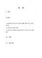 영유아의 건강한 보육과 수준 높은 보육환경을 갖추기 위한 현대사회 보육교사의 자질과 역할을 설명해 보세요. 2페이지
