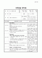 [A+] 보육실습일지(만2세,만1세), 반일 보육활동계획안, 지도교사 조언 및 평가 21페이지