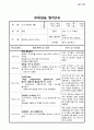 [A+] 보육실습일지(만2세,만1세), 반일 보육활동계획안, 지도교사 조언 및 평가 41페이지