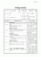 [A+] 보육실습일지(만2세,만1세), 반일 보육활동계획안, 지도교사 조언 및 평가 45페이지