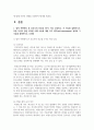 [간호윤리와법 4학년 공통] 1. 법적 측면에서 본 간호사의 의무를 5가지 이상 나열하고, 각 의무를 설명하시오. 또한 자신의 관련 의무별 이행 수준에 대한 자가 평가(self-assessment) 결과와 그 이유를 설명하시오 3페이지