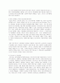 [간호윤리와법 4학년 공통] 1. 법적 측면에서 본 간호사의 의무를 5가지 이상 나열하고, 각 의무를 설명하시오. 또한 자신의 관련 의무별 이행 수준에 대한 자가 평가(self-assessment) 결과와 그 이유를 설명하시오 8페이지