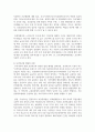[간호윤리와법 4학년 공통] 1. 법적 측면에서 본 간호사의 의무를 5가지 이상 나열하고, 각 의무를 설명하시오. 또한 자신의 관련 의무별 이행 수준에 대한 자가 평가(self-assessment) 결과와 그 이유를 설명하시오 11페이지