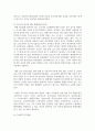 [간호윤리와법 4학년 공통] 1. 법적 측면에서 본 간호사의 의무를 5가지 이상 나열하고, 각 의무를 설명하시오. 또한 자신의 관련 의무별 이행 수준에 대한 자가 평가(self-assessment) 결과와 그 이유를 설명하시오 12페이지