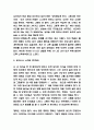 누가 내 치즈를 옮겼을까 독후감 - 누가 내 치즈를 옮겼을까 줄거리 소개 및 인상깊었던 내용과 얻은교훈 및 읽고나서 느낀점 5페이지