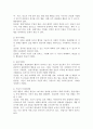 영유아 관찰의 의미와 필요성, 기록방법에 따른 관찰법에 대해 설명하고,영유아의 관찰 자료가 영유아, 교사 ,부모, 기관, 관계부처 등 목적과 대상에 따라 어떻게 활용되어야 하는지 자신의 의견을 제시하시오. 4페이지
