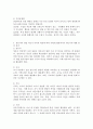 영유아 관찰의 의미와 필요성, 기록방법에 따른 관찰법에 대해 설명하고,영유아의 관찰 자료가 영유아, 교사 ,부모, 기관, 관계부처 등 목적과 대상에 따라 어떻게 활용되어야 하는지 자신의 의견을 제시하시오. 5페이지