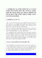 간호학특론] 1.급성질환 환자, 파슨스의 구조기능주의이론에 의거한 의료인과 환자의 역할, 프라이드슨의 갈등론적 관점에 따른 의료인과 환자의 관계, 블라우의 교환과정에 따른 의료인과 환자의 관계 2.빈곤층 불건강자의 의료추구행위 만성질환자 사례 -2021년 방통대 간호학특론 중간과제물 4페이지