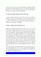 간호학특론] 1.급성질환 환자, 파슨스의 구조기능주의이론에 의거한 의료인과 환자의 역할, 프라이드슨의 갈등론적 관점에 따른 의료인과 환자의 관계, 블라우의 교환과정에 따른 의료인과 환자의 관계 2.빈곤층 불건강자의 의료추구행위 만성질환자 사례 -2021년 방통대 간호학특론 중간과제물 5페이지