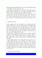 간호학특론] 1.급성질환 환자, 파슨스의 구조기능주의이론에 의거한 의료인과 환자의 역할, 프라이드슨의 갈등론적 관점에 따른 의료인과 환자의 관계, 블라우의 교환과정에 따른 의료인과 환자의 관계 2.빈곤층 불건강자의 의료추구행위 만성질환자 사례 -2021년 방통대 간호학특론 중간과제물 9페이지