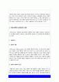 간호학특론] 1.급성질환 환자, 파슨스의 구조기능주의이론에 의거한 의료인과 환자의 역할, 프라이드슨의 갈등론적 관점에 따른 의료인과 환자의 관계, 블라우의 교환과정에 따른 의료인과 환자의 관계 2.빈곤층 불건강자의 의료추구행위 만성질환자 사례 -2021년 방통대 간호학특론 중간과제물 10페이지