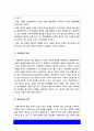 간호학특론] 1.급성질환 환자, 파슨스의 구조기능주의이론에 의거한 의료인과 환자의 역할, 프라이드슨의 갈등론적 관점에 따른 의료인과 환자의 관계, 블라우의 교환과정에 따른 의료인과 환자의 관계 2.빈곤층 불건강자의 의료추구행위 만성질환자 사례 -2021년 방통대 간호학특론 중간과제물 11페이지