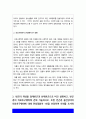간호학특론] 1.급성질환 환자, 파슨스의 구조기능주의이론에 의거한 의료인과 환자의 역할, 프라이드슨의 갈등론적 관점에 따른 의료인과 환자의 관계, 블라우의 교환과정에 따른 의료인과 환자의 관계 2.빈곤층 불건강자의 의료추구행위 만성질환자 사례 -2021년 방통대 간호학특론 중간과제물 12페이지