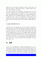 간호학특론] 1.급성질환 환자, 파슨스의 구조기능주의이론에 의거한 의료인과 환자의 역할, 프라이드슨의 갈등론적 관점에 따른 의료인과 환자의 관계, 블라우의 교환과정에 따른 의료인과 환자의 관계 2.빈곤층 불건강자의 의료추구행위 만성질환자 사례 -2021년 방통대 간호학특론 중간과제물 15페이지