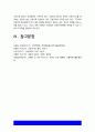 간호학특론] 1.급성질환 환자, 파슨스의 구조기능주의이론에 의거한 의료인과 환자의 역할, 프라이드슨의 갈등론적 관점에 따른 의료인과 환자의 관계, 블라우의 교환과정에 따른 의료인과 환자의 관계 2.빈곤층 불건강자의 의료추구행위 만성질환자 사례 -2021년 방통대 간호학특론 중간과제물 16페이지
