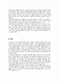 사람들은 다양한 대인관계를 맺고 살아갑니다. 사람들이 대인관계를 맺는 과정에서는 자신만의 중요한 심리적 요인들의 영향을 받게 됩니다. 자신의 대인관계를 돌아보면서 내가 대인관계를 맺는 과정에서 가장 중요하게 영향을 받는다고 생각되는 요소나 요인들은 무엇이라고 생각되며 그러한 요소들이 대인관계심리학의 이론으로 분석하면 어떤 의미와 작용을 하는지에 대해 분석하여 기술하시기 바랍니다. 4페이지