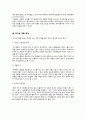 우리 팀의 박부장은 매우 지시적이고 과장인 나의 말을 잘 경청하지 않는 스타일이다. 팀을 운영하는 방식이 독선적이라 팀원들과의 관계는 좋지 않은데, 회사의 사장님과 친분이 두터워 회사 내 권력은 막강한 편이며 업무전문성이 떨어져 종종 팀원들과는 충돌이 발생하고 있다. 이번에 출시할 제품의 개발방향에 대해 박부장이 갖고 있는 생각과 내 밑에 있는 실무자들이 갖고 있는 생각이 정반대여서 내가 어떤 행동을 취해야 할지 고민이 많다. 내 생각에도 박부장의 개발 4페이지
