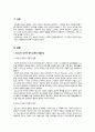 뉴스 또는 기사문에 제시된 사이버공간 속 사회적 문제(사이버중독, 사이버폭력 등)를 확인하고, 이 중 두 가지의 문제를 선정하여 해당 문제가 발생한 원인과 현상을 각각 정리하여 이에 대한 대응 또는 해결방안을 제시하시오. 2페이지