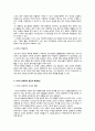 뉴스 또는 기사문에 제시된 사이버공간 속 사회적 문제(사이버중독, 사이버폭력 등)를 확인하고, 이 중 두 가지의 문제를 선정하여 해당 문제가 발생한 원인과 현상을 각각 정리하여 이에 대한 대응 또는 해결방안을 제시하시오. 3페이지