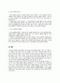 뉴스 또는 기사문에 제시된 사이버공간 속 사회적 문제(사이버중독, 사이버폭력 등)를 확인하고, 이 중 두 가지의 문제를 선정하여 해당 문제가 발생한 원인과 현상을 각각 정리하여 이에 대한 대응 또는 해결방안을 제시하시오. 4페이지