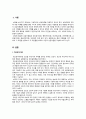 학습한 상담이론(정신분석, 행동주의, 인간중심, 인지행동, 교류분석, 현실치료, 게슈탈트)의 특징을 구분하여 서술하고, 각 이론의 내용을 토대로 자신만의 상담이론을 작성하기 바랍니다. 2페이지