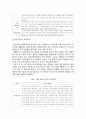보건복지부 홈페이지에 접속하여 우리나라에서 실시하고 있는 아동복지정책에는 어떤 것들이 있는지 요약하고, 외국의 아동복지정책 중 우리나라에 들여오고 싶은 정책 한 가지를 정하여 그 이유에 대해 설명하시오.
 3페이지