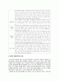 보건복지부 홈페이지에 접속하여 우리나라에서 실시하고 있는 아동복지정책에는 어떤 것들이 있는지 요약하고, 외국의 아동복지정책 중 우리나라에 들여오고 싶은 정책 한 가지를 정하여 그 이유에 대해 설명하시오.
 4페이지