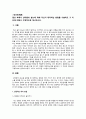 일상 속에서 상대방의 분노에 대해 자신이 대처하는 방법을 기술하고 그 이유에 대해서 구체적으로 제시하시오.
 1페이지