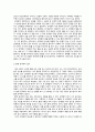 일상 속에서 상대방의 분노에 대해 자신이 대처하는 방법을 기술하고 그 이유에 대해서 구체적으로 제시하시오.
 2페이지