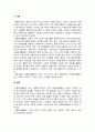 자원봉사활동의 갖는 사회적 가치를 설명하고, 그 의미가 주는 시사점을 서술하시오. 2페이지