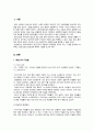 현대사회에서 정신건강의 위험성이나 문제점을 드려내는 기사를 3개 검색하여 요약하고 정신건강의 중요성에 대해 서술하세요.
 2페이지