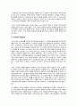인간행동과 사회환경) 생애주기에 따라 경험하는 다양한 사회문제들 중 하나를 선택하여 그들이 경험하는 심각한 사회문제나 이슈를 찾아 문제점과 해결방안을 제시하시오. 5페이지