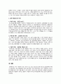 현대인의 정신건강) 최근 기사 등 언론에 나타난 정신건강과 관련된 내용을 찾아보고 선정한 이유를 작성하시오. 그리고 해당 문제에 대한 원인과 이를 해결할 수 있는 방법은 무엇이 있을지 정책적 지원 측면과 함께 정리해 봅시다. 5페이지