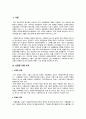 사회복지법제와 실천) 자신이 거주하는(시ㆍ군ㆍ구)자치단체의 지방의회에서 제정하여 현재 시행하고 있는 사회복지관련 조례1개를 조사하고, 조사한 조례의 각 조항에 입각한 조례의 문제점과 개선점에 대해 자신의 의견을 기술하시오. 3페이지