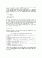 사회복지법제와 실천) 자신이 거주하는(시ㆍ군ㆍ구)자치단체의 지방의회에서 제정하여 현재 시행하고 있는 사회복지관련 조례1개를 조사하고, 조사한 조례의 각 조항에 입각한 조례의 문제점과 개선점에 대해 자신의 의견을 기술하시오. 4페이지