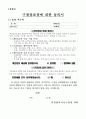 보육교사 표창장 공적조서 5페이지