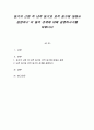 동기의 근원 즉 내적 동기와 외적 동기에 대해서 설명하고 이 둘의 관계에 대해 설명하시기를 바랍니다 1페이지