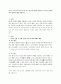 동기의 근원 즉 내적 동기와 외적 동기에 대해서 설명하고 이 둘의 관계에 대해 설명하시기를 바랍니다 2페이지