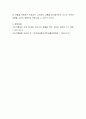 소비자의 저관여 제품을 고관여 제품으로 바꾸기 위한 방안에 대해 자유롭게 토론하시오 4페이지