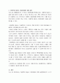 아동학대 발생시 개입방법에 대해 설명하시오 3페이지