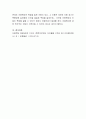 아동학대 발생시 개입방법에 대해 설명하시오 4페이지