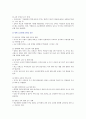 [교육사회학 2021] 다음의 언론기사 3개 중 1개를 선택하시고  교재 1~6장에 걸쳐 학습하신 이론, 개념 등에 기반하여 해당 현상이나 정책에 대해 자신의 의견을 작성하십시오 4페이지