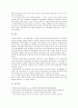 [교육사회학 2021] 다음의 언론기사 3개 중 1개를 선택하시고  교재 1~6장에 걸쳐 학습하신 이론, 개념 등에 기반하여 해당 현상이나 정책에 대해 자신의 의견을 작성하십시오 8페이지