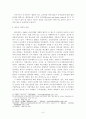 자본시장법상 위법행위 정지명령 및 금지명령제도 실현방안 6페이지
